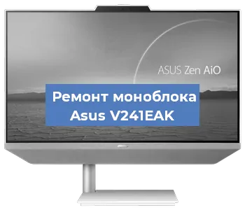 Замена материнской платы на моноблоке Asus V241EAK в Воронеже